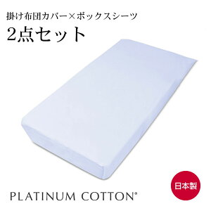 PLATINUM COTTON 2_Zbg |zcJo[×{bNXV[c v`iRbg xbhV[c ӂƂJo[ zcJo[ QJo[ ~zc { 100 􂦂 Jo[ V[c   VO 