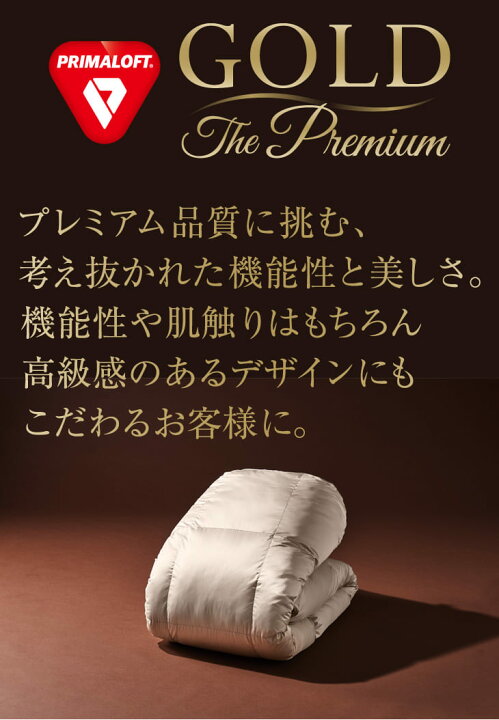 楽天市場】PRIMALOFT GOLD The Premium（プリマロフト ゴールド・ザ 