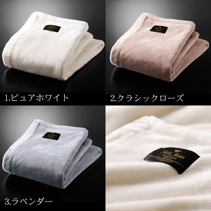 楽天市場】シルクオーラ 匠 PREMIUM 掛け毛布 シングルサイズ 140 