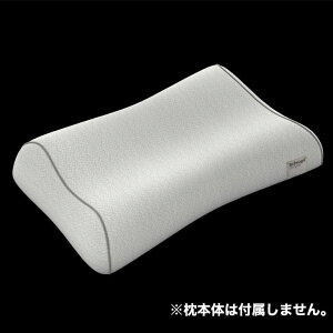 楽天市場 枕カバー テクノジェル R スリーピング コントアーピロー2専用 ベーシックカバー 約66 40センチ まくらカバー ピロケース 楽天 通販 Technogel Sleeping コントアー 日本製 名入れ対応可 550円 枕と眠りのおやすみショップ