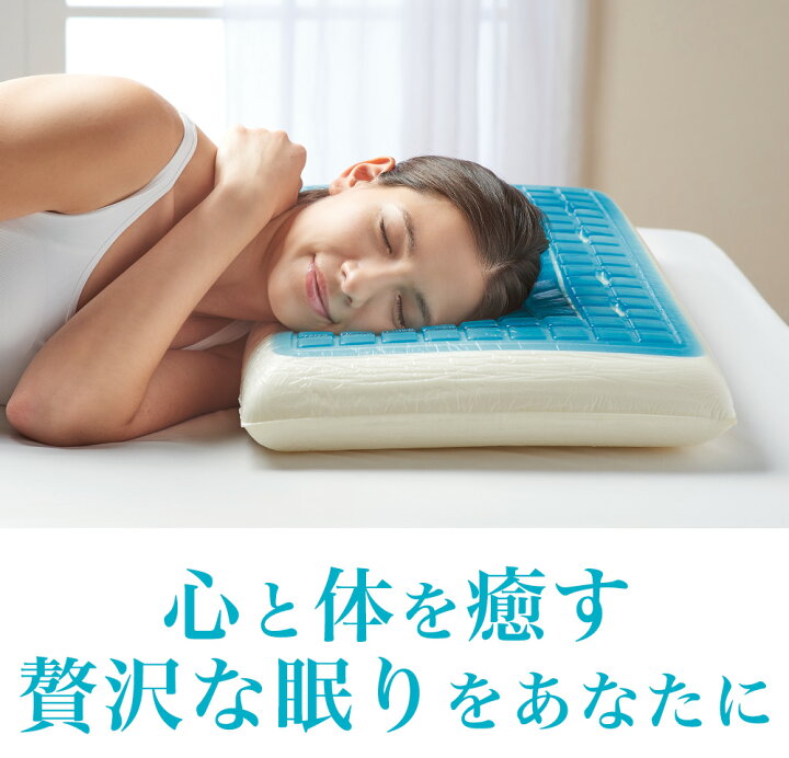 楽天市場】【3月中はエントリーで全品P10倍】 ジェル枕 テクノジェル 