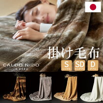 楽天市場】caldo nido eliteの通販