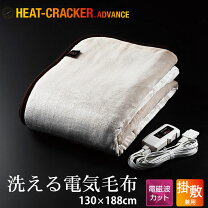 楽天市場】電気毛布 フランネル 188 130の通販