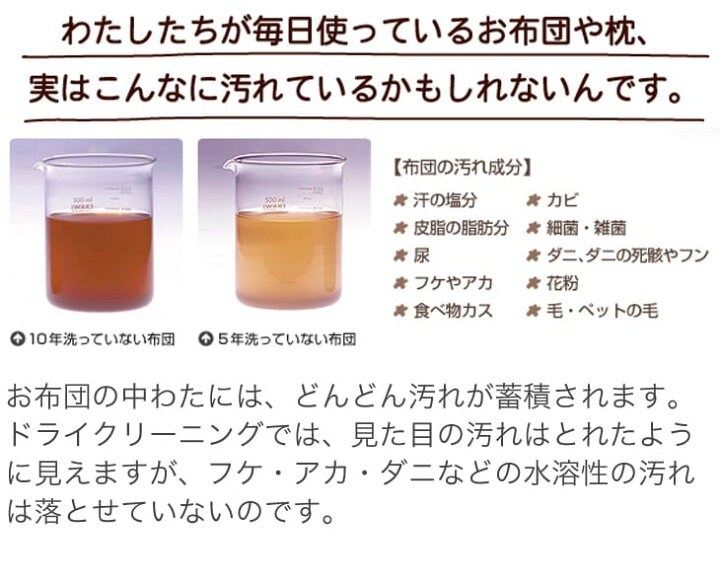 楽天市場】布団クリーニング 布団3点丸洗い リピーターさま用フレスコeパック【フレスコ クリーニング 丸洗い 水洗い 清潔 きれい 宅配 布団 敷布団 掛布団 ふとん 羽毛布団 羽毛ふとん こたつ布団 こたつ 毛布 リピーター リピート 3点 3枚 3個】 : 枕と眠りのおやすみ ... 楽天市場】布団クリーニング 布団3点丸洗い リピーターさま用フレスコeパック【フレスコ クリーニング 丸洗い 水洗い 清潔 きれい 宅配 布団 敷布団 掛布団 ふとん 羽毛布団 羽毛ふとん こたつ布団 こたつ 毛布 リピーター リピート 3点 3枚 3個】 : 枕と眠りのおやすみ ...