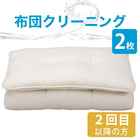 楽天市場 毛布 水洗い クリーニングの通販