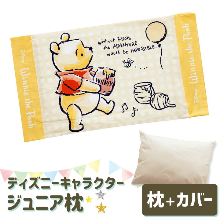 楽天市場 ディズニーキャラクター枕 枕カバー付ジュニア枕 くまのプーさん アドベンチャー 子どもたちに人気のプーさんが枕に 子供用 枕 まくら ディズニー Disney 子ども こども 男の子 女の子 幼稚園 保育園 小学生 キッズ 日本製 N クリスマス 枕