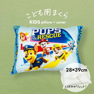 枕 子供用 アニメ キャラクター枕 パウ・パトロール 子ども に 人気 の パウパトロール の ジュニア枕 【…
