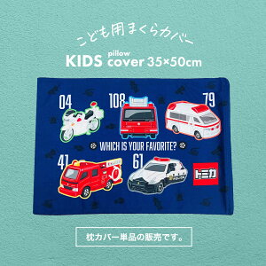 Jo[ WjAJo[ 35×50Z` (WjATCY) g~J yTOMICA   ͂炭 pgJ[ h ~} oC 蕨 ̂ ܂Jo[ sP[X s[P[X q