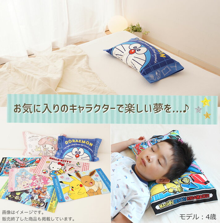 楽天市場 アニメキャラクター枕カバー 28 39センチ ジュニアサイズ ピカチュウ イーブイ メール便対応 ポケモン ポケットモンスター まくらカバー ピロケース ピローケース 子ども 子供 キッズ ジュニア あす楽対応 枕と眠りのおやすみショップ