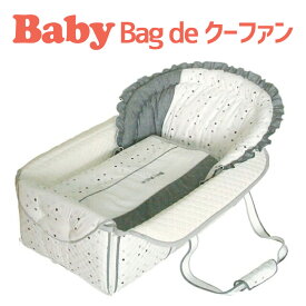 楽天市場 クーファン バッグdeクーファン 日本製 キッズ ベビー マタニティ の通販