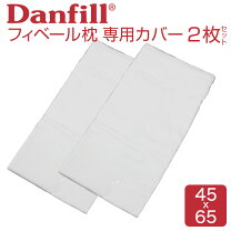 楽天市場】フィベールピロー 2個セットの通販