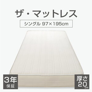 THE MATTRESS�i�U�E�}�b�g���X�j �|�P�b�g�R�C�� �X�v�����O �V���O�� �T�C�Y �i97×195cm�j ���k����^�C�v �n���̐E�l����|������{���̃X�v�����O�}�b�g���X �y�}�b�g���X �R�C�� �X�v�����O