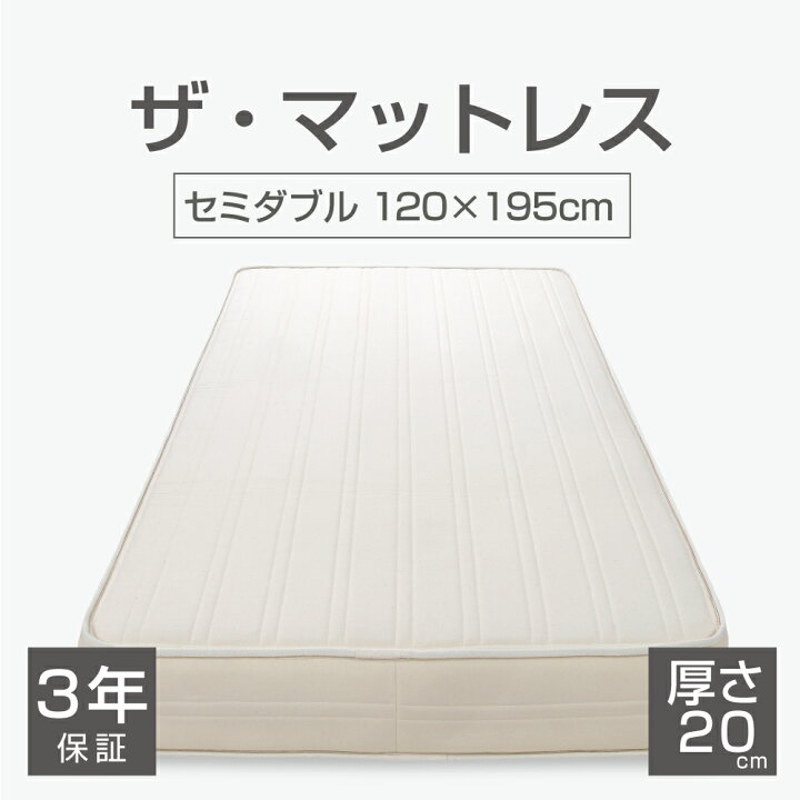 楽天市場】THE MATTRESS（ザ・マットレス） ポケットコイル スプリング 
