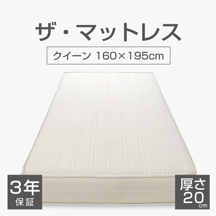 楽天市場】THE MATTRESS（ザ・マットレス） ポケットコイル スプリング 