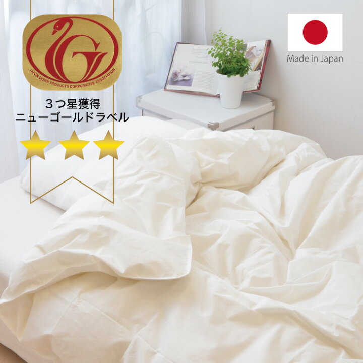 楽天市場】【3月中はエントリーで全品P10倍】 羽毛布団 クイーンサイズ 