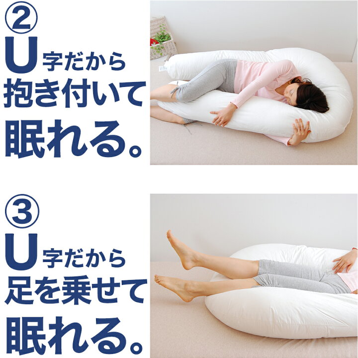 楽天市場】U字型 抱き枕 フォスフレイクス コンフォート ユー 