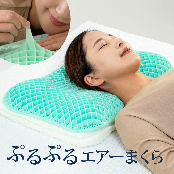 楽天市場】ぷるぷるエアーまくら （至福のフィット感で「無重力のよう 