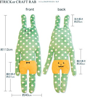 楽天市場 抱き枕 キャラクター Accent アクセント Craftholic クラフトホリック Trick Or Craft トリックオアクラフト Rab ラブ Sloth スロース Craftholicシリーズのハロウィンバージョン ギフトラッピング無料 ぬいぐるみ かわいい Halloween 枕と眠り