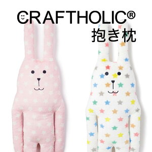 抱き枕 アクセント クラフト 枕 通販 価格比較 価格 Com