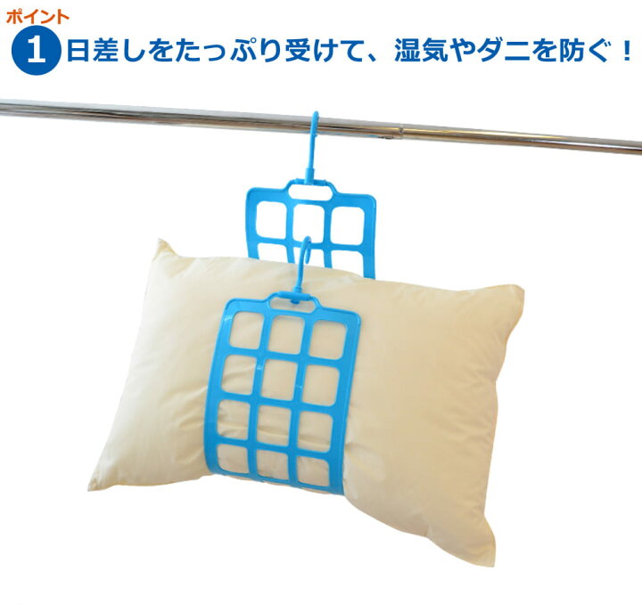楽天市場】まくら干し （洗濯した枕や抱き枕が干せる枕専用のハンガー 