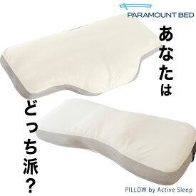 枕 PILLOW by Active Sleep （ピローバイアクティブスリープ） 仰向け にも 横向き にも対応！スムーズな 寝返り をサポートするワイド枕 【まくら 綿 わた 仰向け 横向き 日本製 横長枕 横長 パラマウントベッド 高さ調整 高さ 調整 安眠枕 おすすめ】【N】