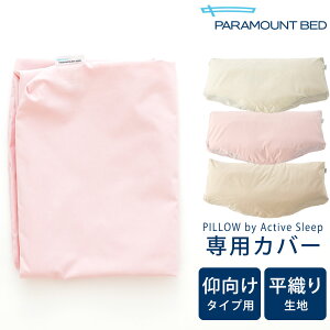 Jo[ PILLOW by Active Sleep ^Cvp p[P(D)n Jo[݂̂̔̔ƂȂ܂B{͕̂t܂B yJo[ sP[X s[P[X p}Egxbh s[ o