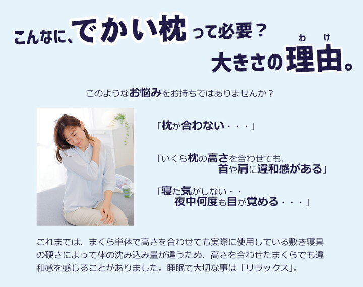 楽天市場 昭和西川 Giga Makura ギガ枕 頭から背中までサポート 身体の約40 の重さを支える大判まくら ギフトラッピング無料 枕 まくら ピロー 大きい 大判 ビッグ 上半身 寝返り 仰向け 横向き 洗える 体圧分散 ウレタン 快眠枕 安眠枕 N 母の日 父の日