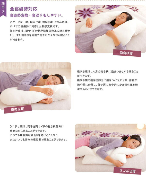 楽天市場 ハグーピロー Hugoo Pillow 枕と抱き枕が一体になった全寝姿勢対応の枕 送料無料 ギフトラッピング無料 日本製 まくら 横向き うつぶせ 妊婦 マタニティ 洗える 清潔 授乳クッション N 母の日 父の日 枕と眠りのおやすみショップ
