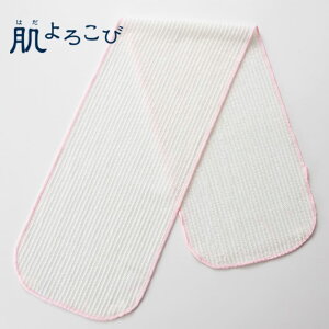 肌よろこび/ボディウォッシュタオル/約20×90センチ