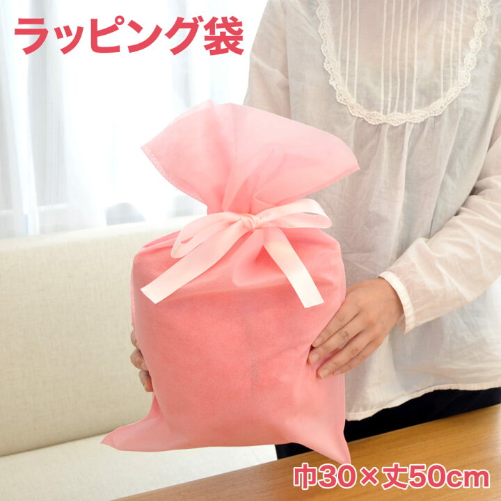 楽天市場 ラッピング袋 小物用 約 幅30 丈50cm 1枚 ピンク プレゼント ラッピング ラッピング用品 プレゼント用 布袋 不織布 素材 ギフト 包装 贈答 クリスマス おもちゃ オモチャ 玩具 お菓子 サンタ あす楽対応 枕と眠りのおやすみショップ
