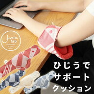 ひじうでサポートFLAG（デスクワークなど机での作業中にヒジを守るサポーター）Jimu fab 長さ調節 4段階 …