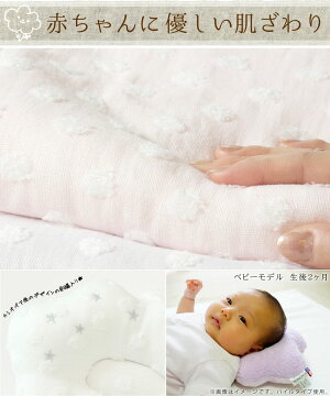 楽天市場 白雲ガーゼ授乳まくら Hacoon Gauze Baby Pillow 約 27 17cm 究極の肌触りを追求した今治タオル 使用のガーゼタイプベビー枕 ギフトラッピング無料 日本製 ベビーまくら 赤ちゃん 出産祝い 今治タオル ベルト付き 雲 ガーゼ N 枕と眠りのおやすみ