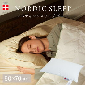 ノルディックスリープ ピロー 50×70サイズ 日本人が求める心地よさを追求し開発した枕 【送料無料】【フォスフレイクス 枕 まくら アレルギー 洗える 洗濯 北欧 デンマーク製 ふわふわ 】 母の日 父の日 母の日ギフト2026