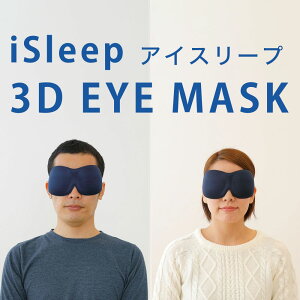 yyV1ʁziSleep 3D EYE MASKiACX[v 3D AC}XNjt[TCY iuՌ×Jv̌^AC}XNj jp ACs[ p ږ ڂ܂ s ObY AQ