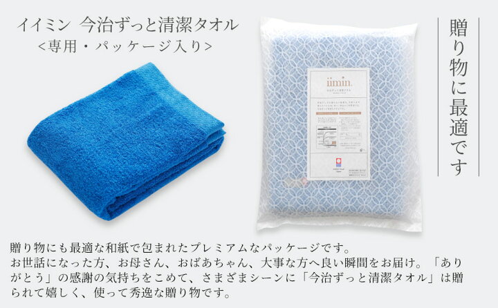 iimin 除菌 ができる バスタオル (今治ずっと清潔タオル)抗菌・制菌を超えた除菌機能を備えた繊維(東洋紡・金魚 )を使用。部屋干しでも臭わない!洗うたびに柔らか!日本製(愛媛県今治製)今治タオルです。【顔 体】【父の日】【あす楽対応】【SS】 枕と眠りの ... 今治 バスタオル 金魚柄