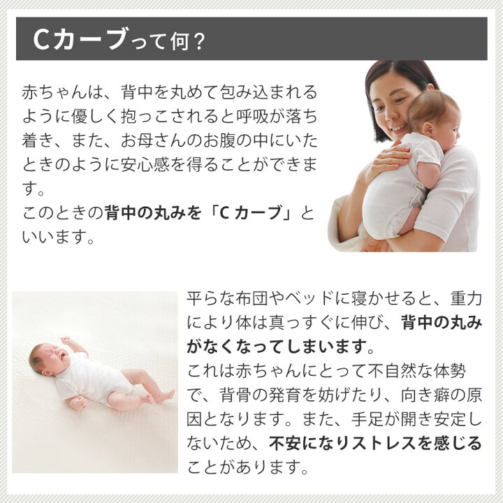 楽天市場】【楽天1位】iimin Cカーブ ベビーベッド 赤ちゃんが安心する  