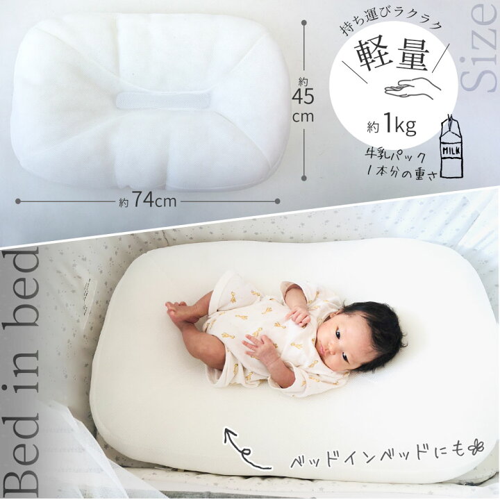 楽天市場】【楽天1位】iimin Cカーブ ベビーベッド 赤ちゃんが安心する  