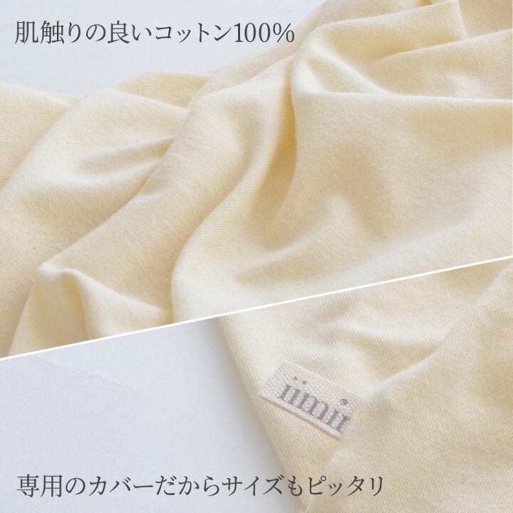 楽天市場】iimin Cカーブベビーふとん専用カバー 【メール便対応 