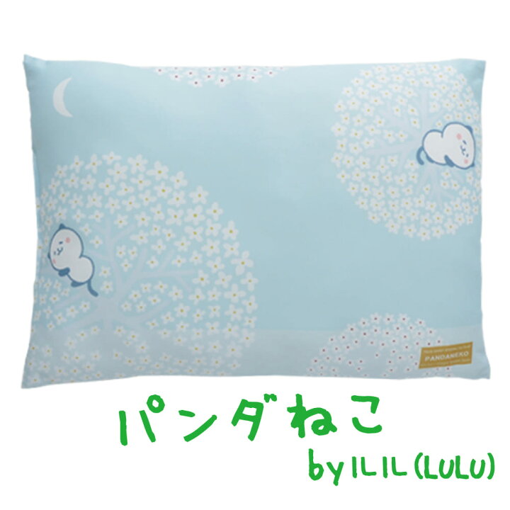 楽天市場 枕 パンダねこ ルル Lulu スタンプクリエイターズピロー 当店限定販売 ギフトラッピング無料 スタンプ まくら ピロー キャラクター Sns ゆるかわ かわいい 可愛い クッション グッズ イラスト ふわふわ 日本製 N あす楽対応 母の日