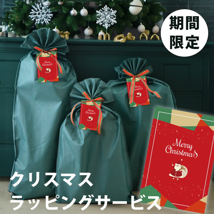 楽天市場】クリスマスラッピング 有料サービス （不織布＋クリスマス 
