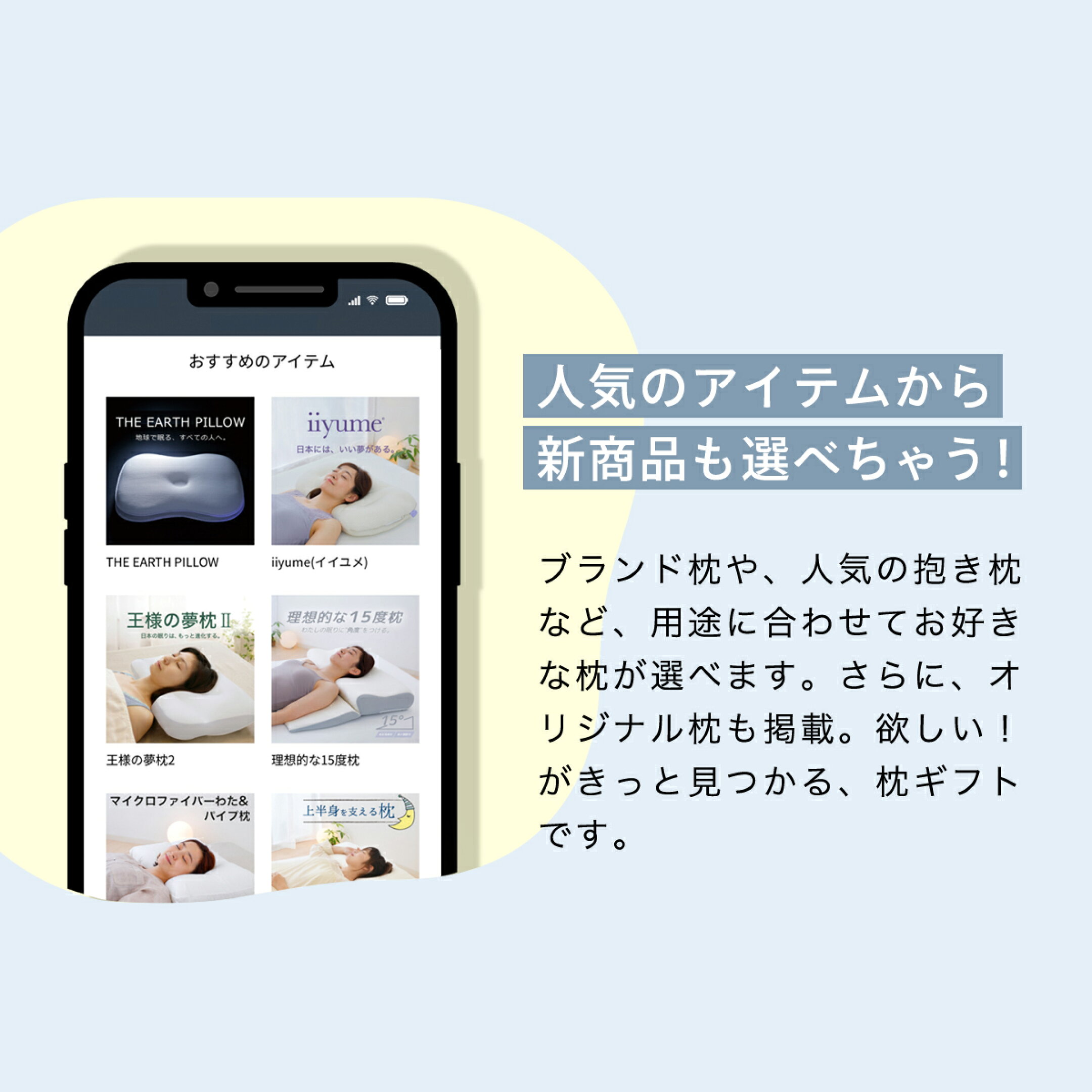 眠りのギフトで健康を贈る
