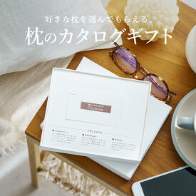 枕のカタログギフト Pillowche (ピローチェ) カードタイプ 8,000円コース 受け取った方にお好きな枕を選んでもらうカタログギフト【カタログ 枕 まくら 抱き枕 抱きまくら お祝い 内祝い 出産祝い 人気 8000円 八千円 オンラインギフト】【母の日 父の日 プレゼント ギフト】