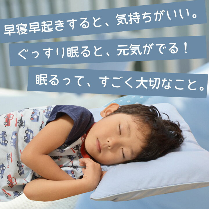 枕と眠りのおやすみショップ!子ども用枕 こども 子供 枕 ピロー ジュニア 日本製 35×50 わた キッズ ジュニア枕 カバー 洗える 子供 ...