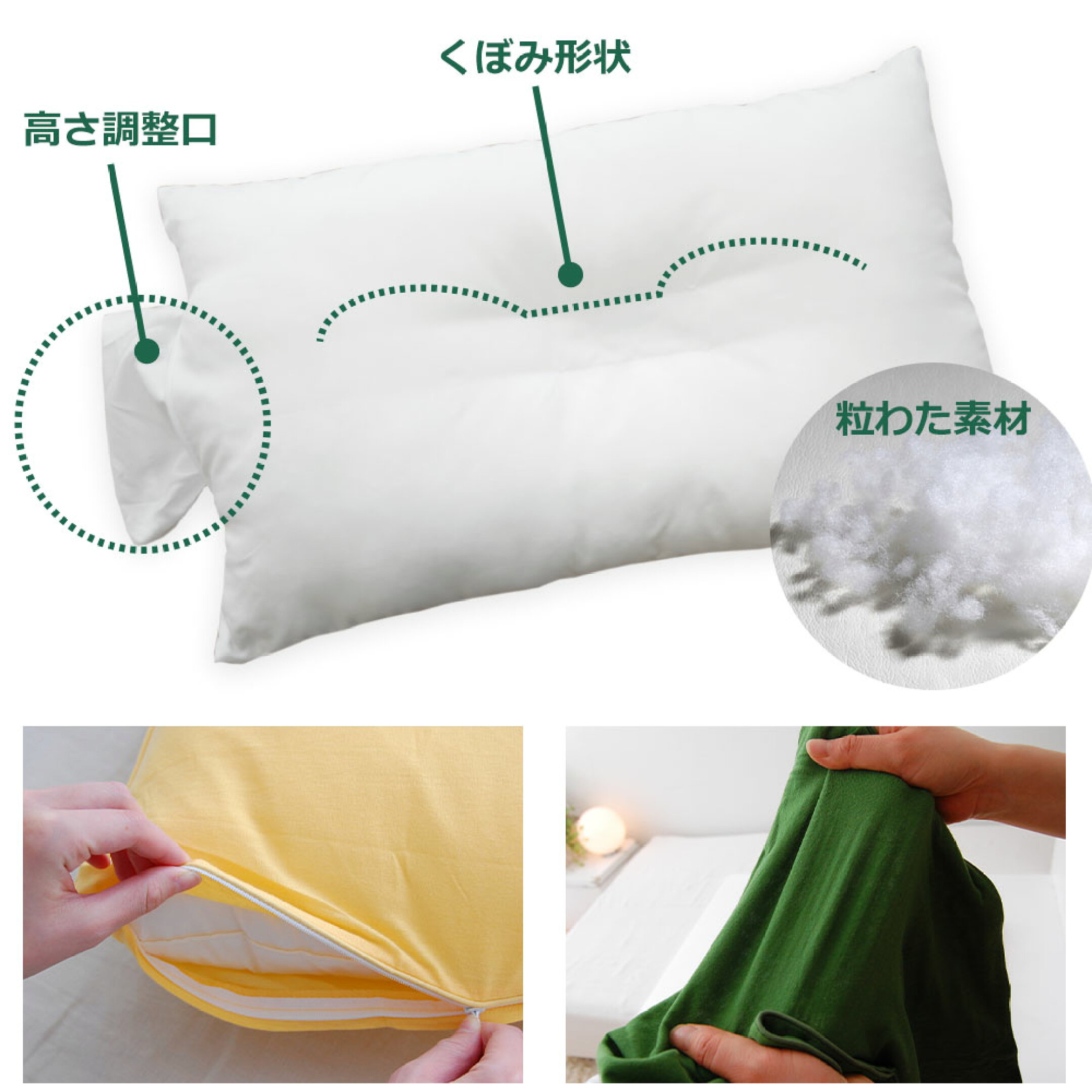 はじめてのジュニア枕