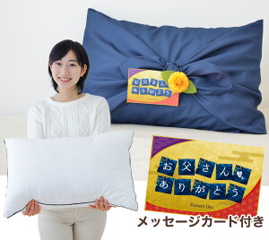 楽天市場 母の日まくら 父の日まくら ペアギフト 枕 と 枕カバー と風呂敷のセット メッセージカード付 ギフトラッピング無料 送料無料 ペアセット ペアギフト 母の日 父の日 枕 ギフト ペア それぞれ 記念日 ギフトセット 風呂敷 両親 義母 義父 義父母