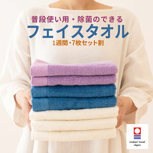 ���i�g���̍����t�F�C�X�^�I��1�T�ԁE7���Z�b�g(���ۂ��ł��� iimin�����Ɛ����^�I��) �y�^�I�� �܂Ƃߔ��� �Z�b�g �t�F�C�X �� ���C ��� ���� �����^�I�� �������� ���� ������� 34×80 cm 34 8