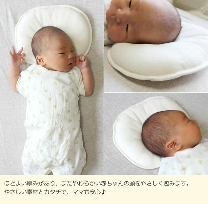 楽天市場】ベビー枕 おやすみベビー枕 オーガニック(ドーナツ型) 肌の 
