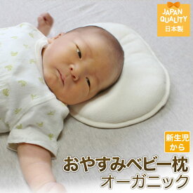 楽天市場 赤ちゃん 寝ハゲ 枕の通販