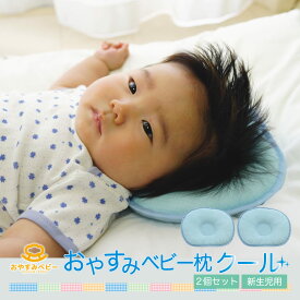 楽天市場 ひんやり 枕 キッズ ベビー マタニティ の通販 楽天市場 ひんやり 枕 キッズ ベビー マタニティ の通販