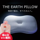 The Pillow | ザ・ピロー　地球で眠る、すべての人へ 新素材3Dポリゴンメッシュとテンセルカバーのコラボレーション 約60×43cm【あす楽対応】【ギ... ランキングお取り寄せ
